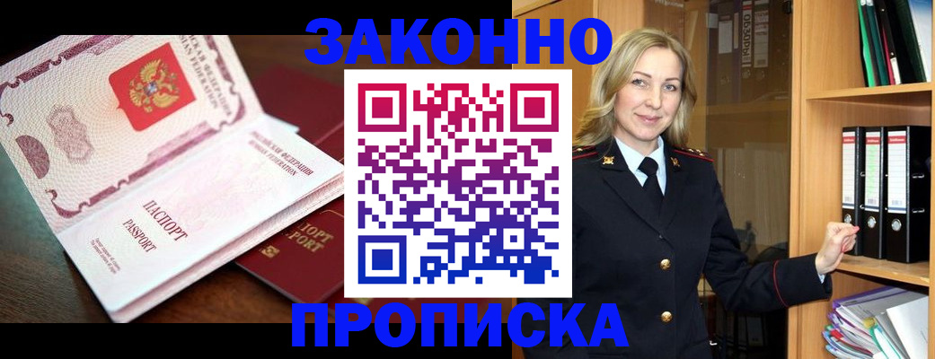 временная регистрация купить в Жигулёвске