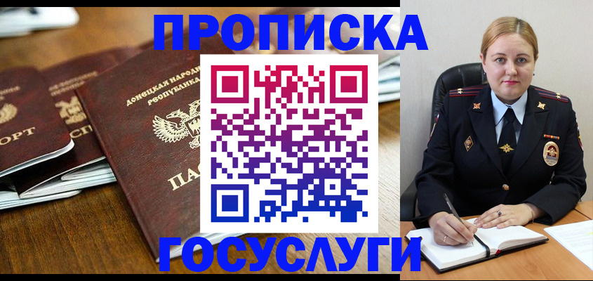 прописка в квартире в Жигулёвске