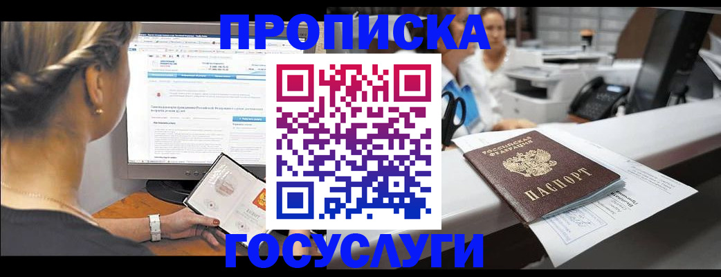 временная регистрация законно в Жигулёвске