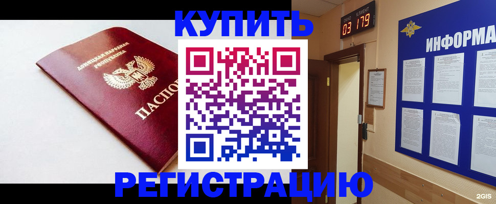 временная регистрация 2025 в Жигулёвске