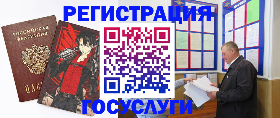 временная регистрация недорого в Жигулёвске